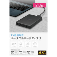 外付けHDD テレビ録画用 2TB 2.5インチ ポータブル 軽量 ブラック ELP-STV020UBK エレコム 1個（直送品）