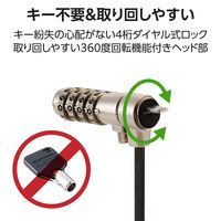 セキュリティワイヤーロック 4桁ダイヤル キー不要 2.5×6mmセキュリティスロット ESL-402C エレコム 1個（直送品）