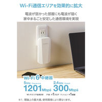 Wi-Fi6 無線LAN中継器 コンセント直挿し型 戸建て・離れ家対応 EasyMesh WTC-W601-W エレコム 1個（直送品）