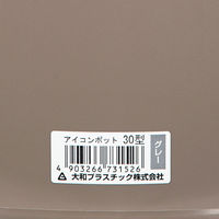 大和プラスチック 鉢 アイコンポット 30型 グレー 328166 1個（直送品）