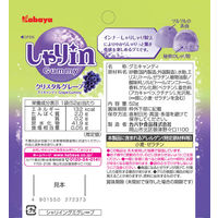 グミ 食べきりサイズ しゃりinグミ　グレープ 1セット（1個×10）