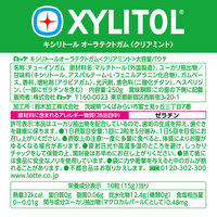 ガム キシリトール オーラテクトガム クリアミント 大容量パウチ 250g 1セット（1個×3）