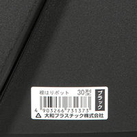 大和プラスチック 鉢 根はりポット 30型 ブラック 328118 1個（直送品）