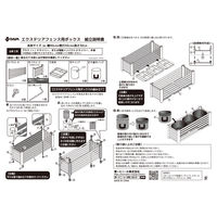 第一ビニール エクステリアフェンス用ボックス 90x30x30cm 4968438027005 1個（直送品）