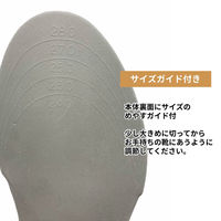 ヤマショウ 抗菌防臭銀イオンインソール YIN-010 1双（直送品）