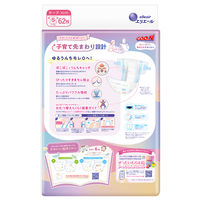 グーン おむつ テープ Sサイズ（4～8kg）1セット（62枚入×4パック）ゆるうんちモレ0へ 大王製紙
