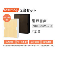 Netforce イーセンブリー 書庫 引戸書庫 3段 幅800×奥行400×高さ1050mm ナチュラル 1セット(2台入)（直送品）