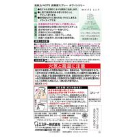 消臭力 ノート 衣類用スプレー ホワイトリリー 240mL 1セット（1本×３） エステー