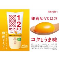 キユーピー ハーフ 300g 1本　マヨネーズタイプ
