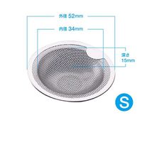 Trimate 排水口 ゴミ受け 外径52mm AFF-DEW001-S 1個 60-7278-19（直送品）