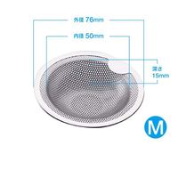 Trimate 排水口 ゴミ受け 外径76mm AFF-DEW001-M 1個 60-7278-20（直送品）