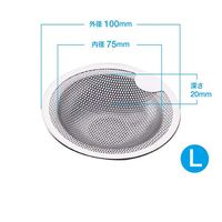 Trimate 排水口 ゴミ受け 外径100mm AFF-DEW001-L 1個 60-7278-21（直送品）
