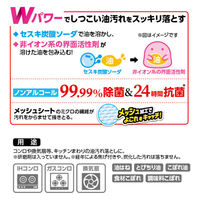 クリンクル 油よごれ ストロング おそうじシート 24h抗菌 1パック（20枚）Life-do.Plus