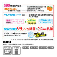 クリンクル 電子レンジ＆冷蔵庫用 おそうじシート 24h抗菌 1パック（20枚）Life-do.Plus