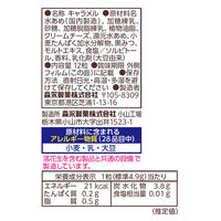 キャラメル 個包装 お配り菓子 ハイソフト　ミルク　12粒 1セット（1個×10）