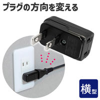 朝日電器 電源タップ スペースアダプタ L型 横型 黒 A-371B(BK) 1個（直送品）