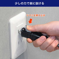 朝日電器 楽に抜けるアダプター ブラック RTP-301B(BK) 1個（直送品）