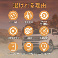 ディーエーピーネットワーク LEDライト付 電動エアーポンプ 車 自転車 ボール対応 monowa069_BK 1S(1S)（直送品）