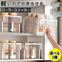 ディーエーピーネットワーク キッチン収納ケース スリムタイプ ローラーストッカー monowa073_WH 1個（直送品）