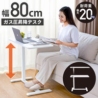 ディーエーピーネットワーク ガス圧 昇降デスク 幅100cm 無段階調整 ホワイト monowa085-wh 1台（直送品）