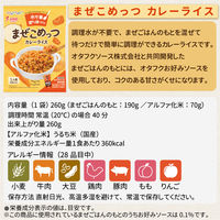 まぜこめっつ 3種類 6食セット 4年保存 カレー 炊き込みご飯 チキンライス 非常食 防災食 非常用食品 ご飯 ごはん 御飯 サタケ（直送品）