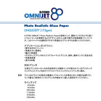 ILFORD IJロール紙 フォトリアリスティックグロスペーパー 175gsm 1524mmx50m ONQ5GEP7 1本（直送品）