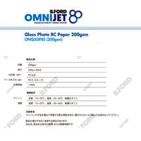 グロスフォトRCペーパー 200gsm KG 50枚 OMNIJET STUDIO Glossy PP-bag 1セット(5箱)（直送品）
