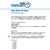 ILFORD IJロール紙 サテンフォトRCペーパー 200gsm 1270mmx30m ONQ5SP8 1本（直送品）