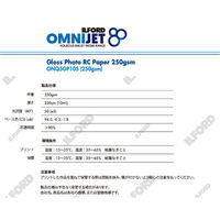 ILFORD グロスフォトRCペーパー 厚手 250gsm A4 100枚 OMNIJET STUDIO Glossy 1箱（直送品）