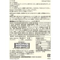 無印良品 おうちで味わうカフェメニュー ふんわり桜ラテ ９８ｇ 良品計画