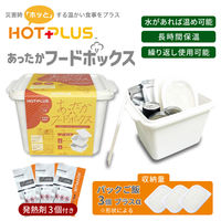 7種の野菜スープセット 5年保存 非常食セット スープ カゴメ 保存食 防災食 HOTPLUS PEACEUP（直送品）