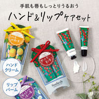 サンハーブ ハンド＆リップケアセット（バーベナ＆ベルガモット） グローバルプロダクトプランニング