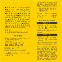 （コーヒー豆） UCC上島珈琲 UCC GOLD SPECIAL PREMIUM 炒り豆 柑橘 SAP 1セット(140g×3)