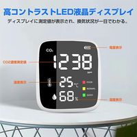 小林薬品 RABLISS CO2モニター コンパクトCO2濃度測定器 KO260 10001419 1個