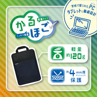 ソニック クッション付スクールPCケース Mサイズ シフトプラス ギア ネイビー LS-5576-K 1個