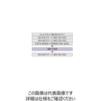 シグマ光機 変換スペーサー SPー133 1個 61-6965-85（直送品）