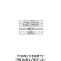 シグマ光機 変換スペーサー SPー134 1個 61-6965-86（直送品）