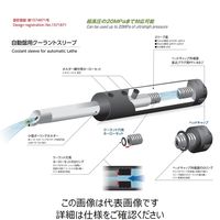 丸一切削工具 THECUT 自動盤用クーラントスリーブ MT-JS2010100 1本（直送品）