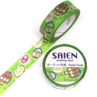 TR-0178 井口喜美子ポーランド料理15mm×10m　1個 カミイソ産商（直送品）