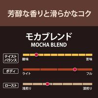 【ドリップコーヒー】カルディコーヒーファーム カフェカルディドリップ モカブレンド 1パック（10袋入）