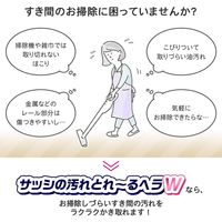 コモライフ サッシの汚れとれ～るヘラW 390412 1個