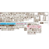 ガルボ香りとコクのホワイトパウチ 6袋 明治 チョコレート