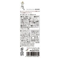 PeopleTree(ピープルツリー) オーガニックヘーゼルナッツ 1セット（1個×3）  チョコレート 輸入チョコレート