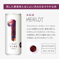 サントリー ONE WINE（ワンワイン）メルロ 250ml 1セット（3缶）【赤・ミディアムボディ】