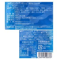 カルディコーヒーファーム オーバーシーズ フラテッリ・バッタリオーニ ニョッキ 250g 1セット（5個）