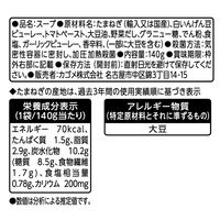 【アウトレット】カゴメ 野菜だしのおいしいスープ トマトのポタージュ 無添加 1人前140g 1セット（1個×10） レンジ対応