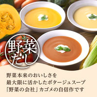 【アウトレット】カゴメ 野菜だしのおいしいスープ とうもろこしのポタージュ 無添加 1人前140g 1セット（1個×10） レンジ対応