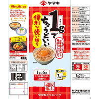 ヤマキ 便利な使い切りパック かつお削りぶし（薄削り） 1g×6袋 1セット（10個）