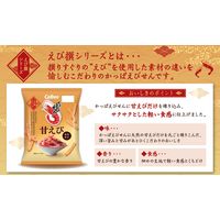 かっぱえびせん 甘えび 50g 6袋 カルビー スナック菓子