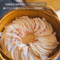 ひかり味噌 長期熟成 国産信州こうじみそ 650g 1セット（8個）